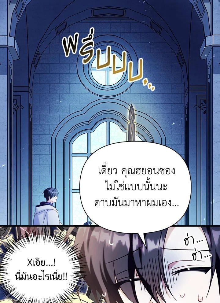 Regressor Instruction Manual ตอนที่ 59 126