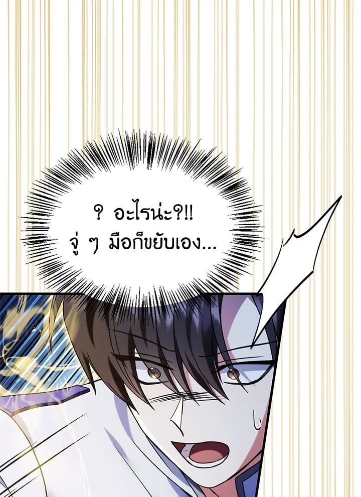Regressor Instruction Manual ตอนที่ 59 120