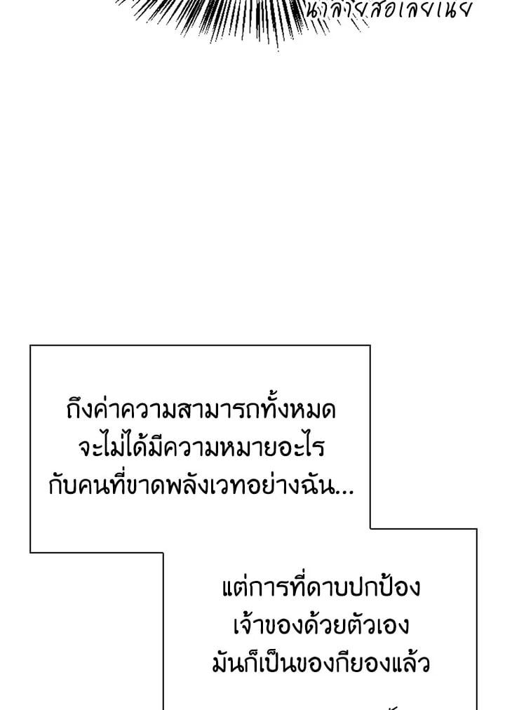Regressor Instruction Manual ตอนที่ 60 12