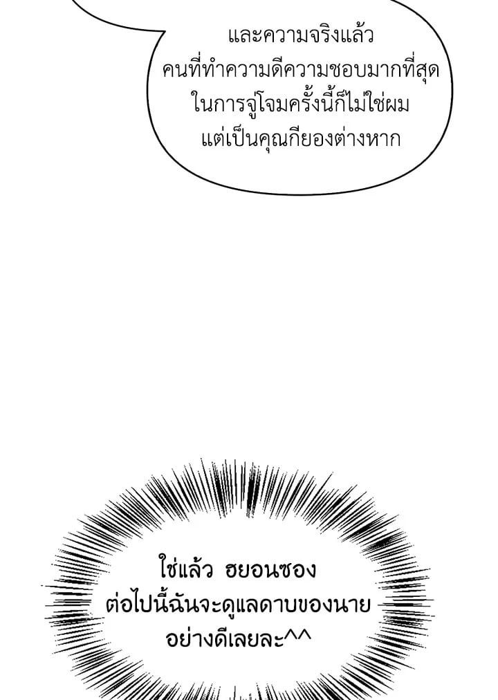 Regressor Instruction Manual ตอนที่ 60 15