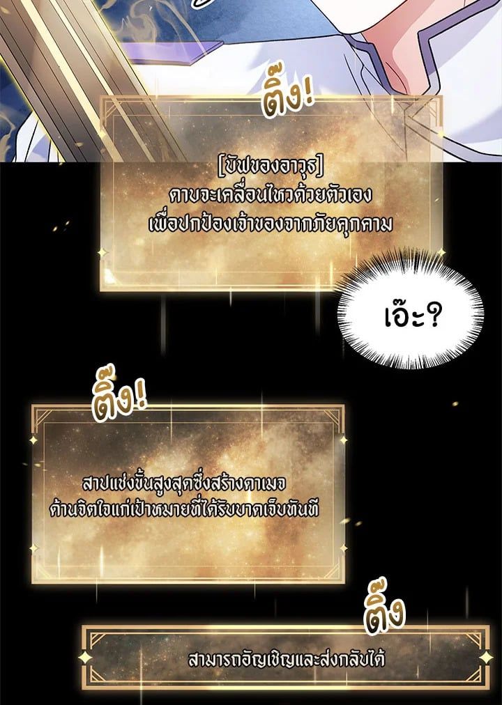 Regressor Instruction Manual ตอนที่ 60 8