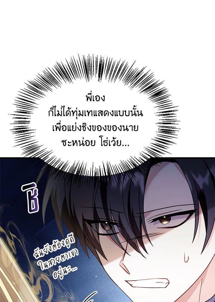 Regressor Instruction Manual ตอนที่ 60 7