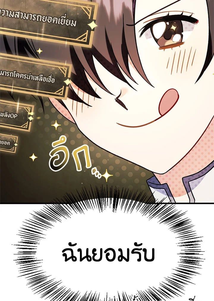 Regressor Instruction Manual ตอนที่ 60 11