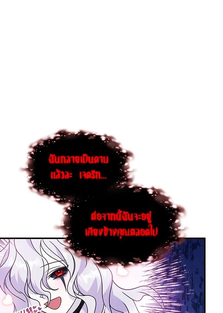 Regressor Instruction Manual ตอนที่ 60 3