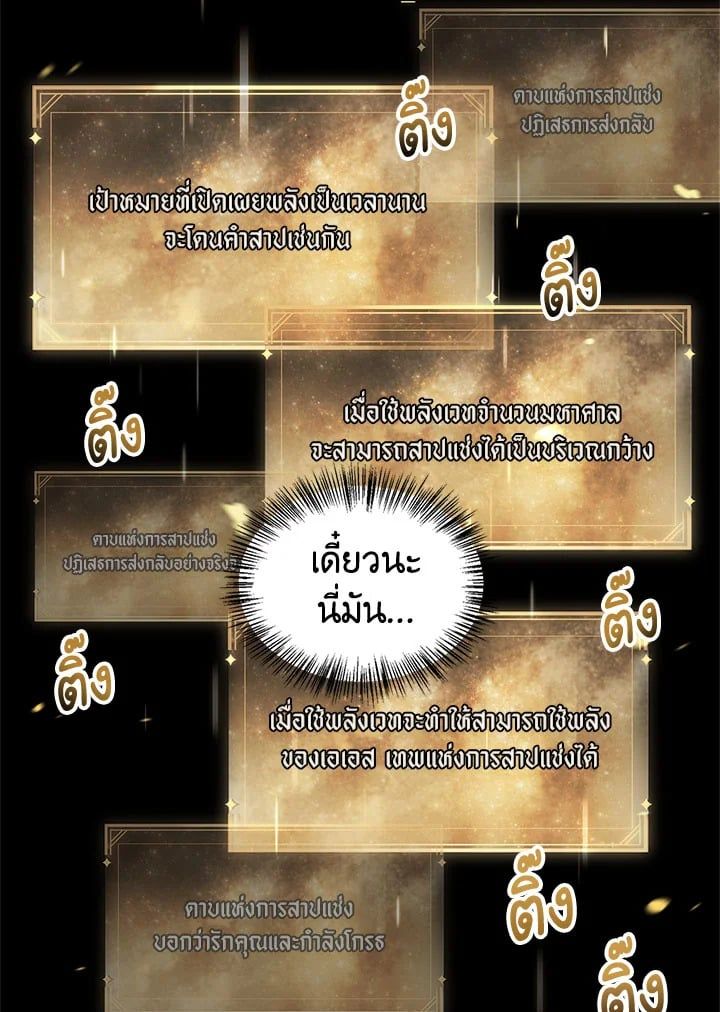 Regressor Instruction Manual ตอนที่ 60 9