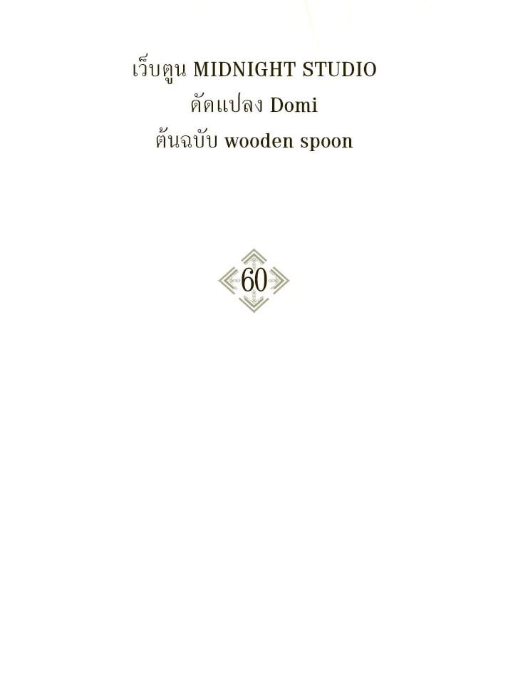 Regressor Instruction Manual ตอนที่ 60 2