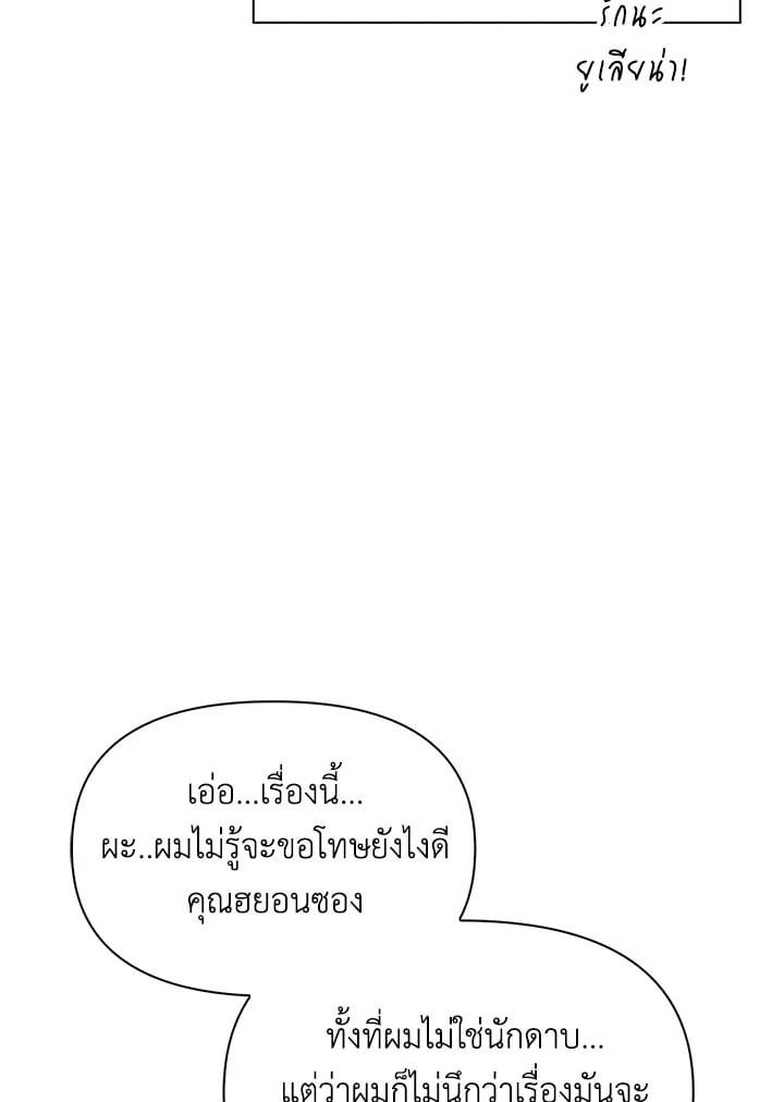 Regressor Instruction Manual ตอนที่ 60 13