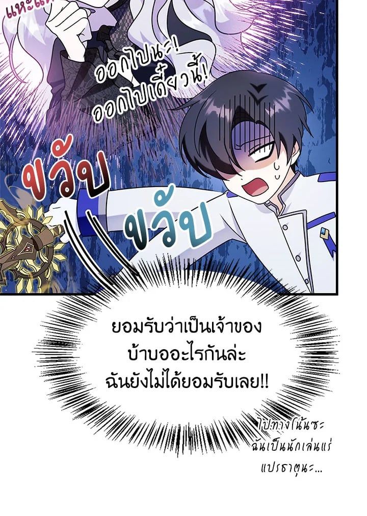Regressor Instruction Manual ตอนที่ 60 4