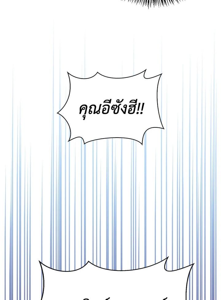Regressor Instruction Manual ตอนที่ 60 21