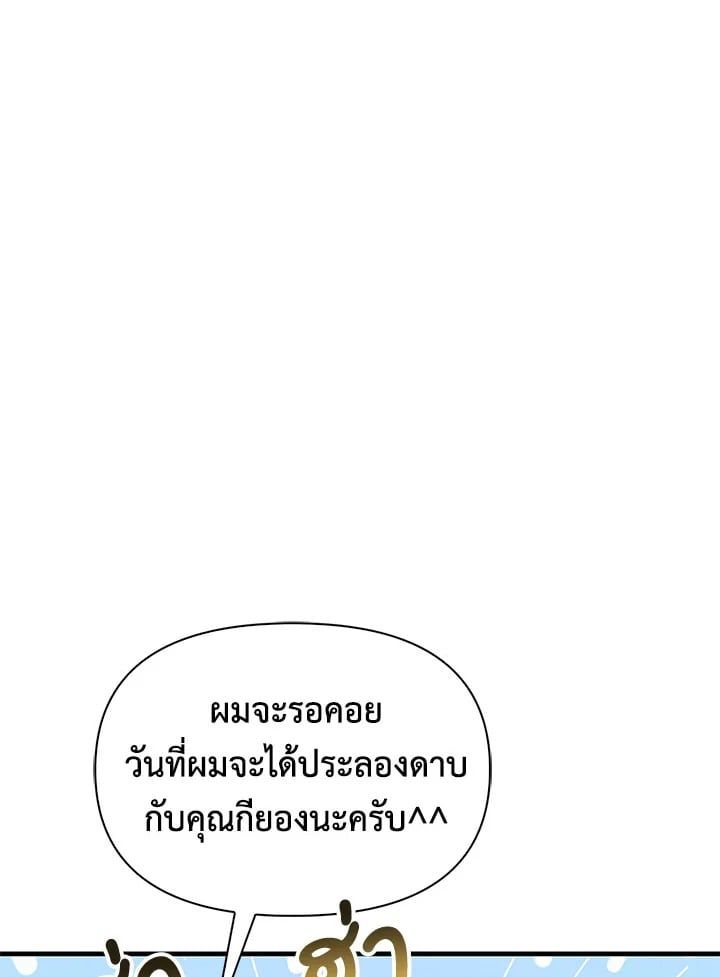 Regressor Instruction Manual ตอนที่ 60 19