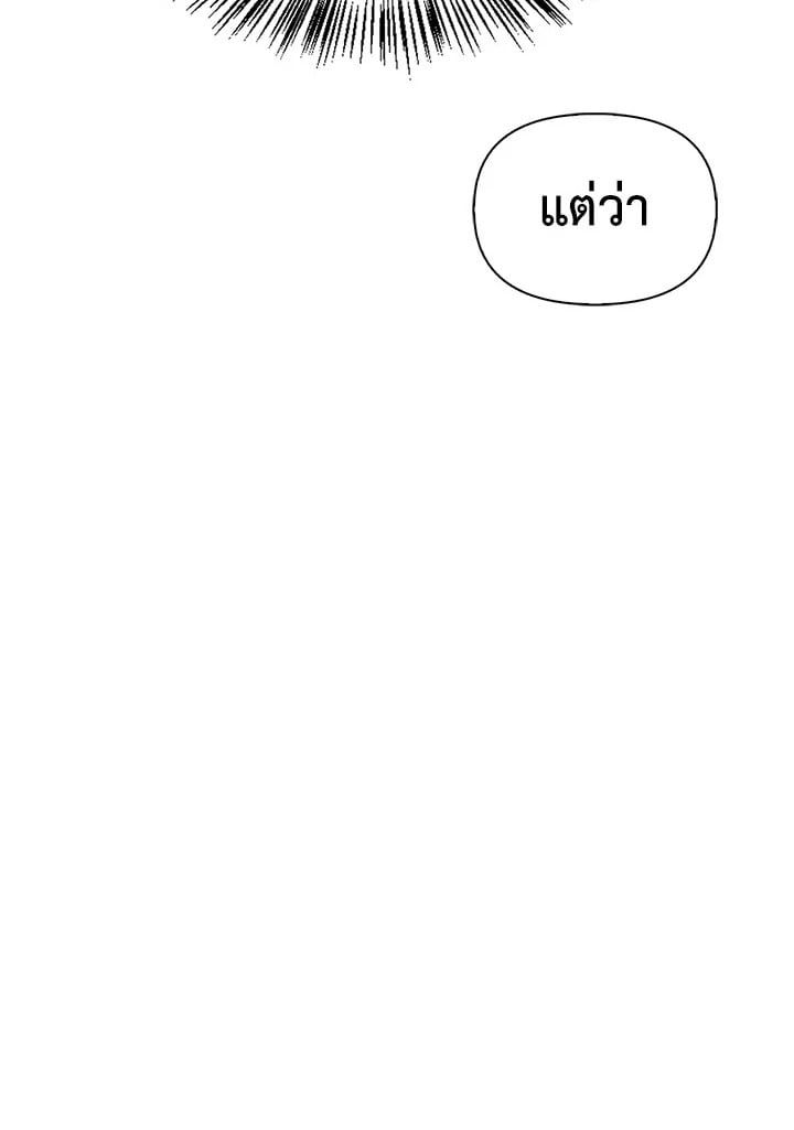 Regressor Instruction Manual ตอนที่ 60 16