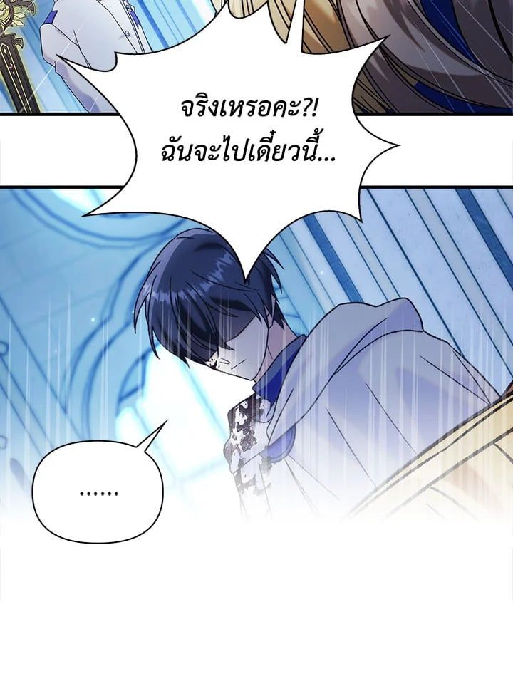 Regressor Instruction Manual ตอนที่ 60 23