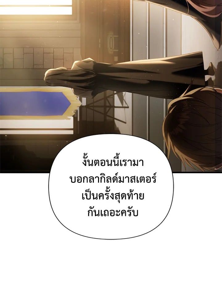 Regressor Instruction Manual ตอนที่ 60 26