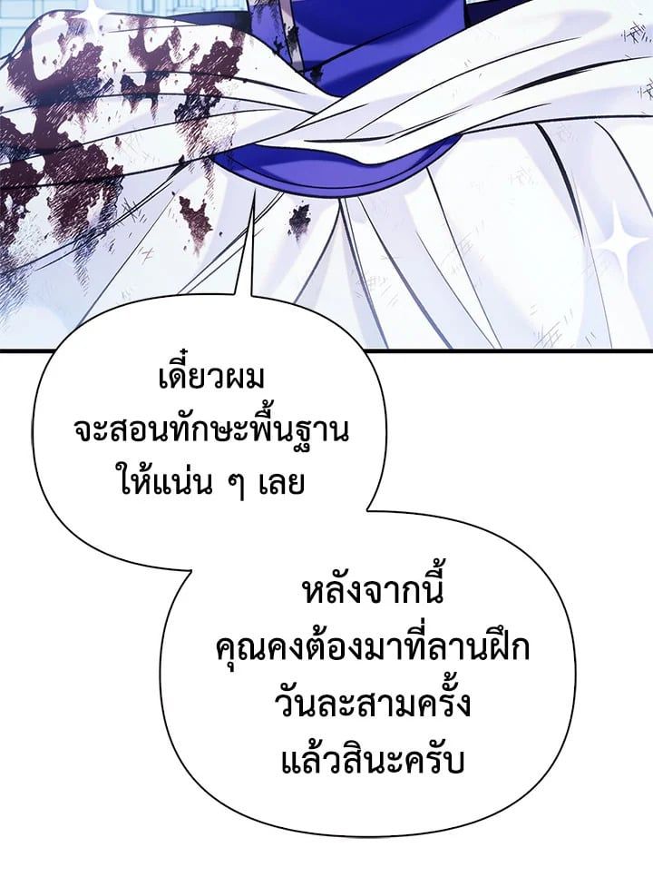 Regressor Instruction Manual ตอนที่ 60 18