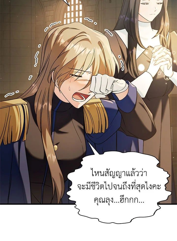 Regressor Instruction Manual ตอนที่ 60 30