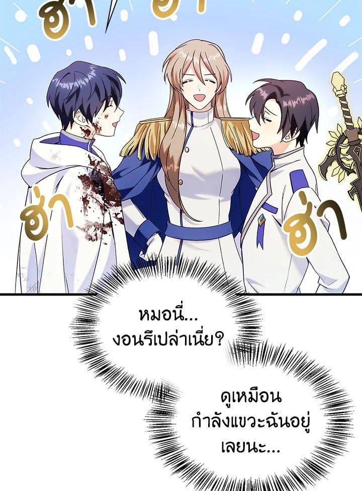 Regressor Instruction Manual ตอนที่ 60 20