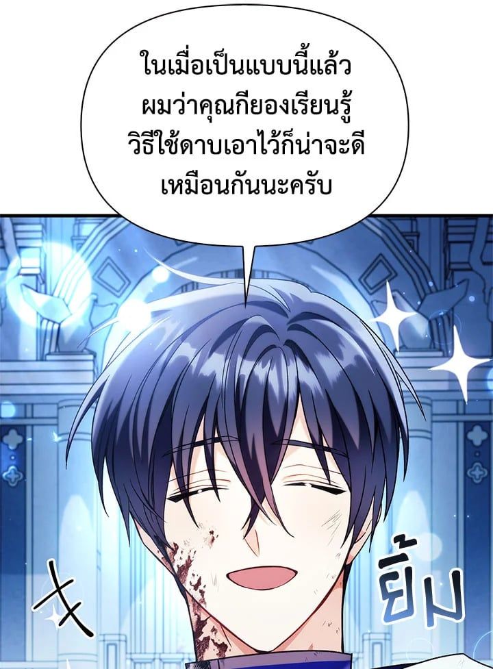 Regressor Instruction Manual ตอนที่ 60 17
