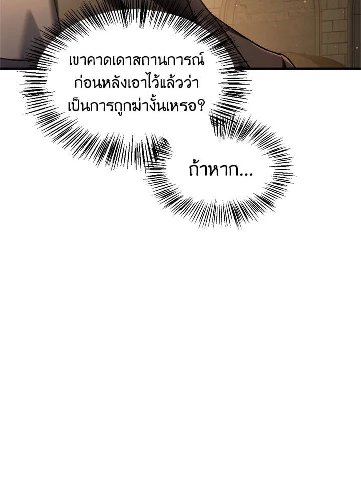 Regressor Instruction Manual ตอนที่ 60 34