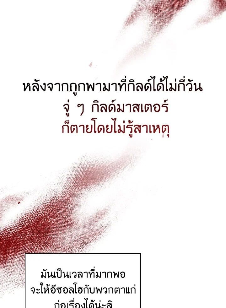 Regressor Instruction Manual ตอนที่ 60 37