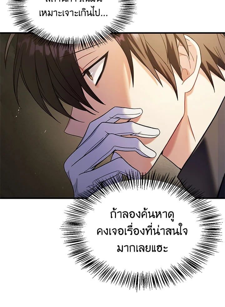 Regressor Instruction Manual ตอนที่ 60 39