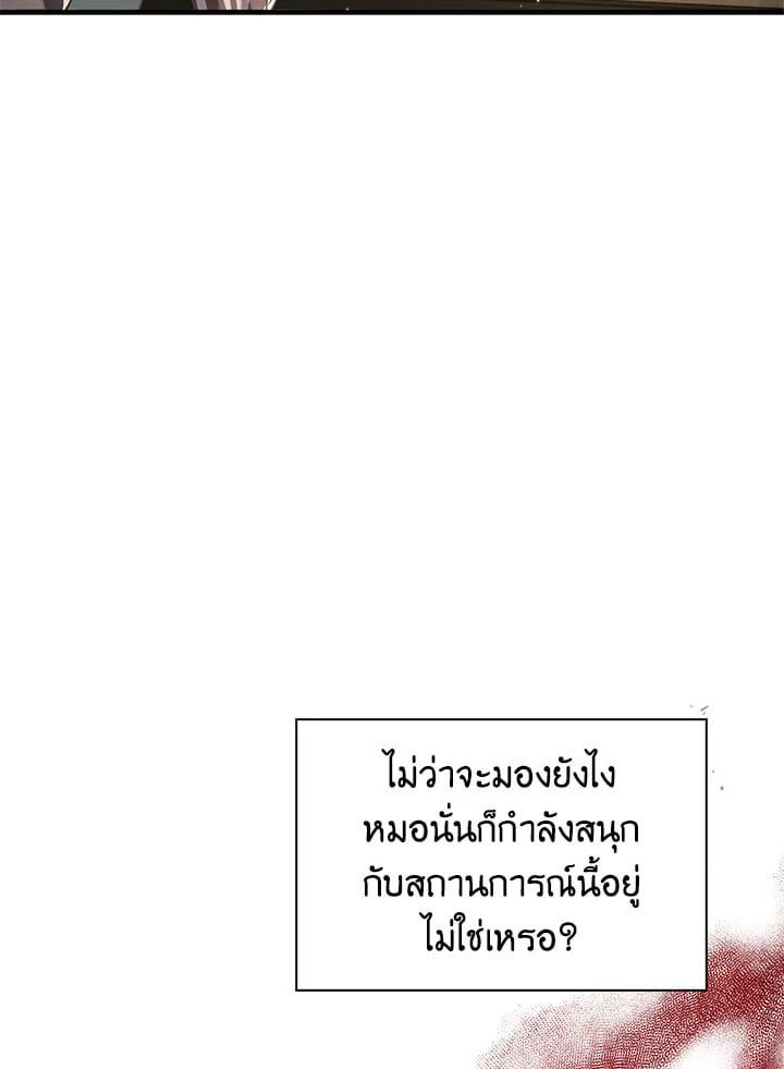 Regressor Instruction Manual ตอนที่ 60 36