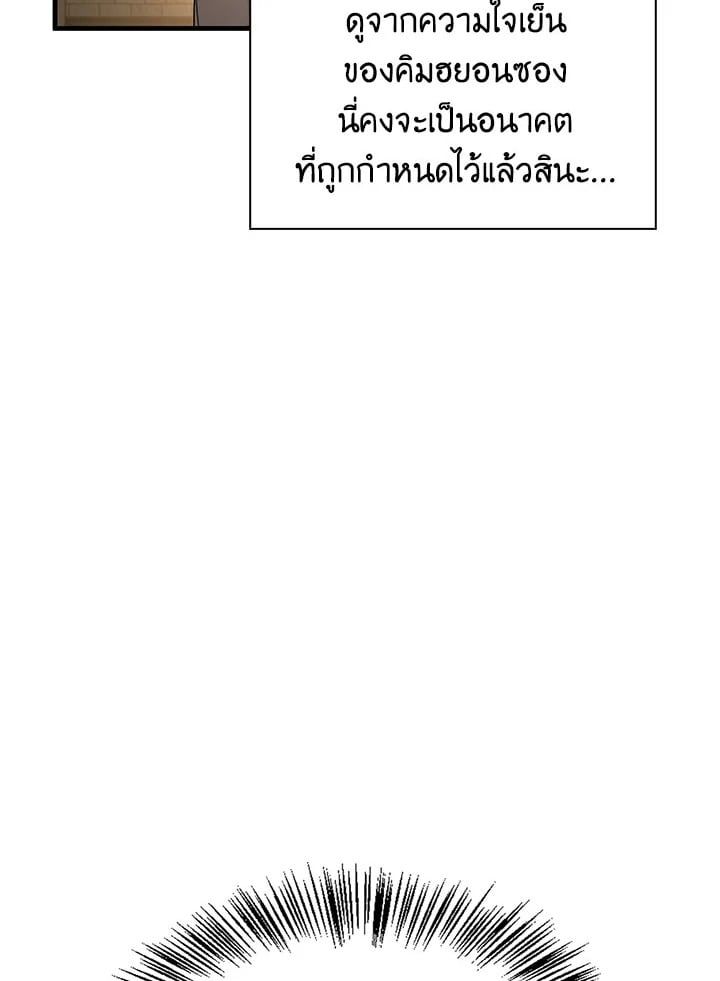 Regressor Instruction Manual ตอนที่ 60 32