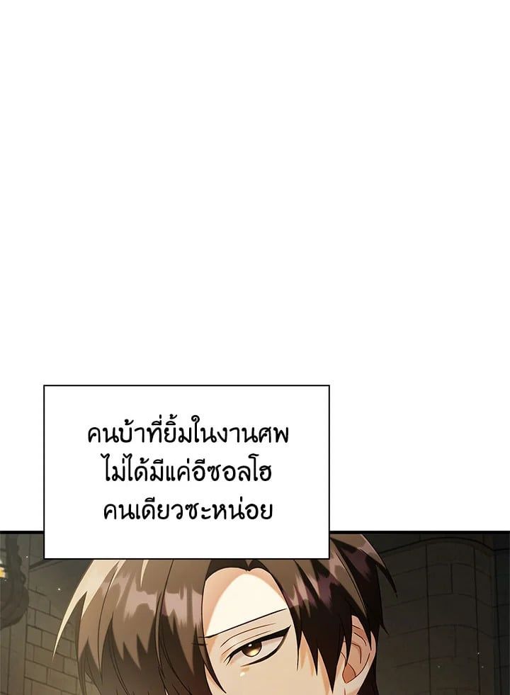 Regressor Instruction Manual ตอนที่ 60 40