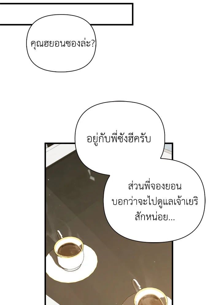 Regressor Instruction Manual ตอนที่ 60 43
