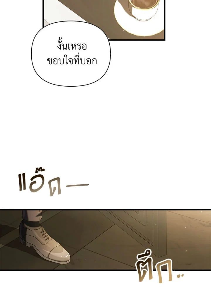 Regressor Instruction Manual ตอนที่ 60 44