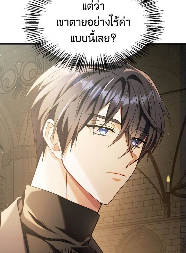 Regressor Instruction Manual ตอนที่ 60 33