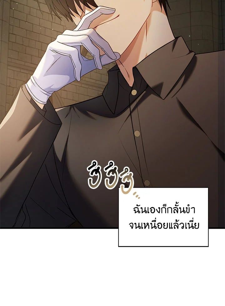 Regressor Instruction Manual ตอนที่ 60 41
