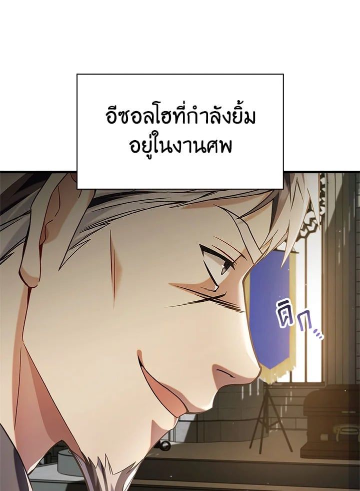 Regressor Instruction Manual ตอนที่ 60 35