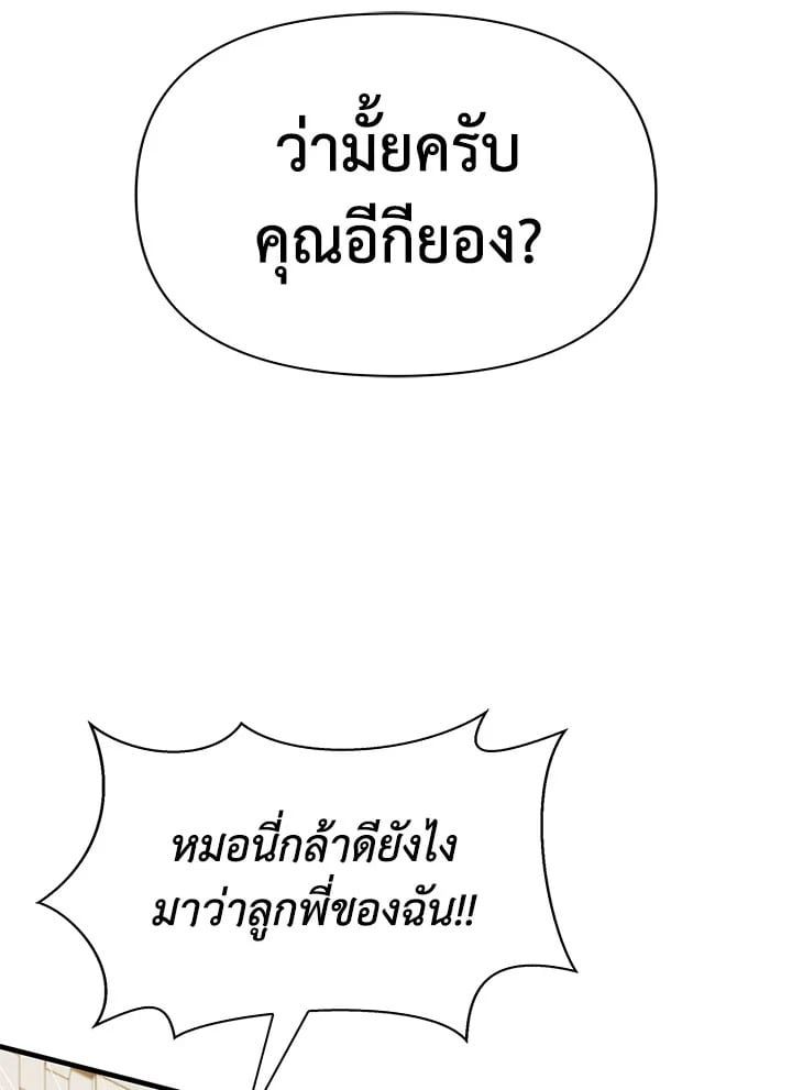 Regressor Instruction Manual ตอนที่ 60 50