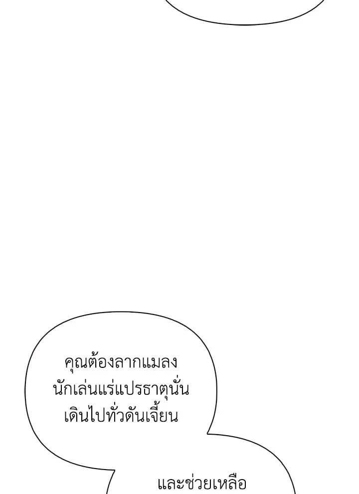 Regressor Instruction Manual ตอนที่ 60 52