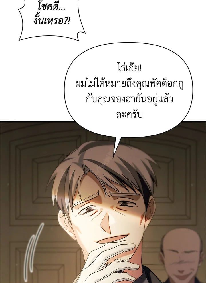 Regressor Instruction Manual ตอนที่ 60 48