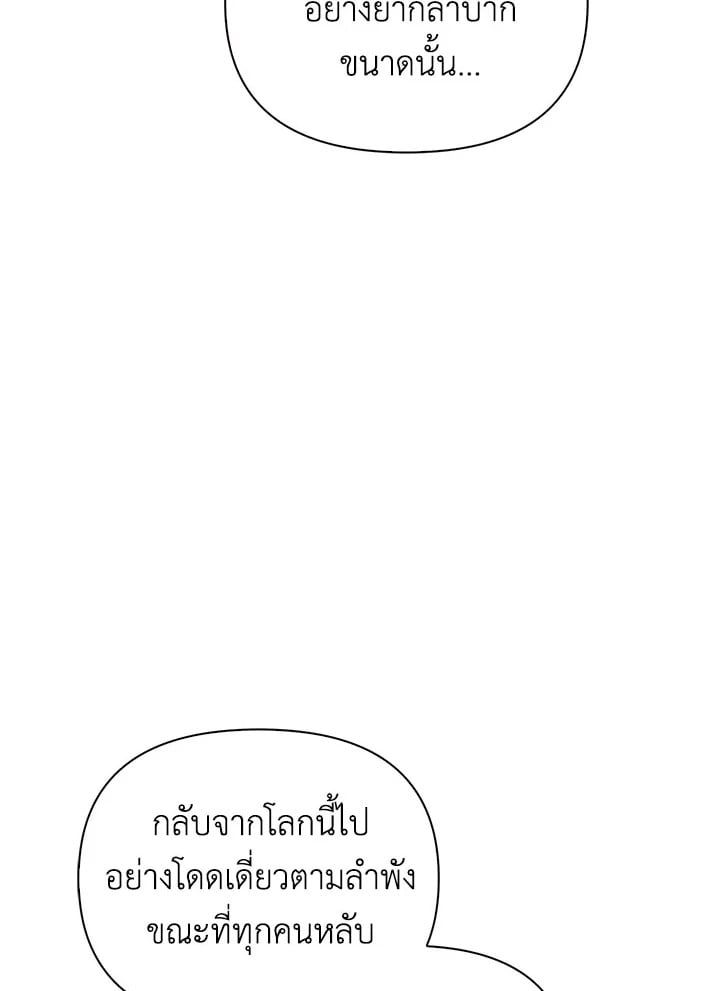 Regressor Instruction Manual ตอนที่ 60 54