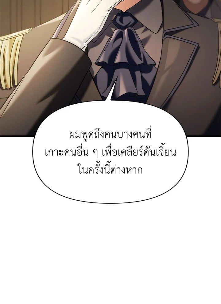 Regressor Instruction Manual ตอนที่ 60 49