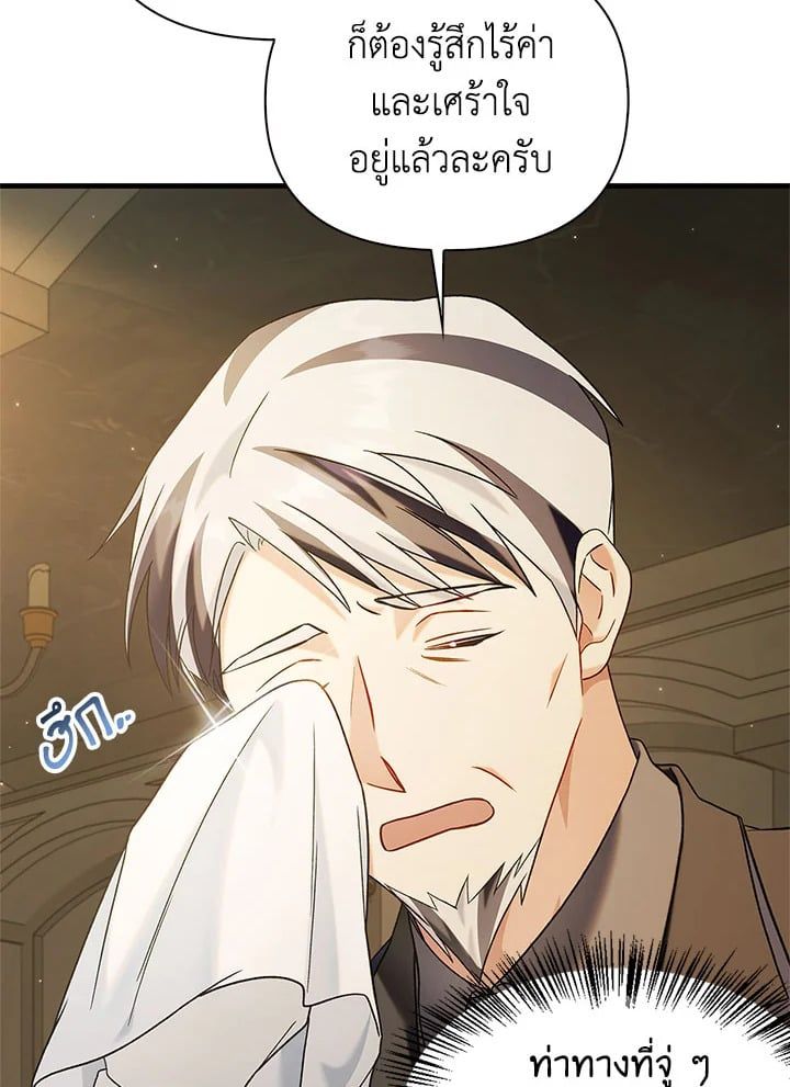 Regressor Instruction Manual ตอนที่ 60 55