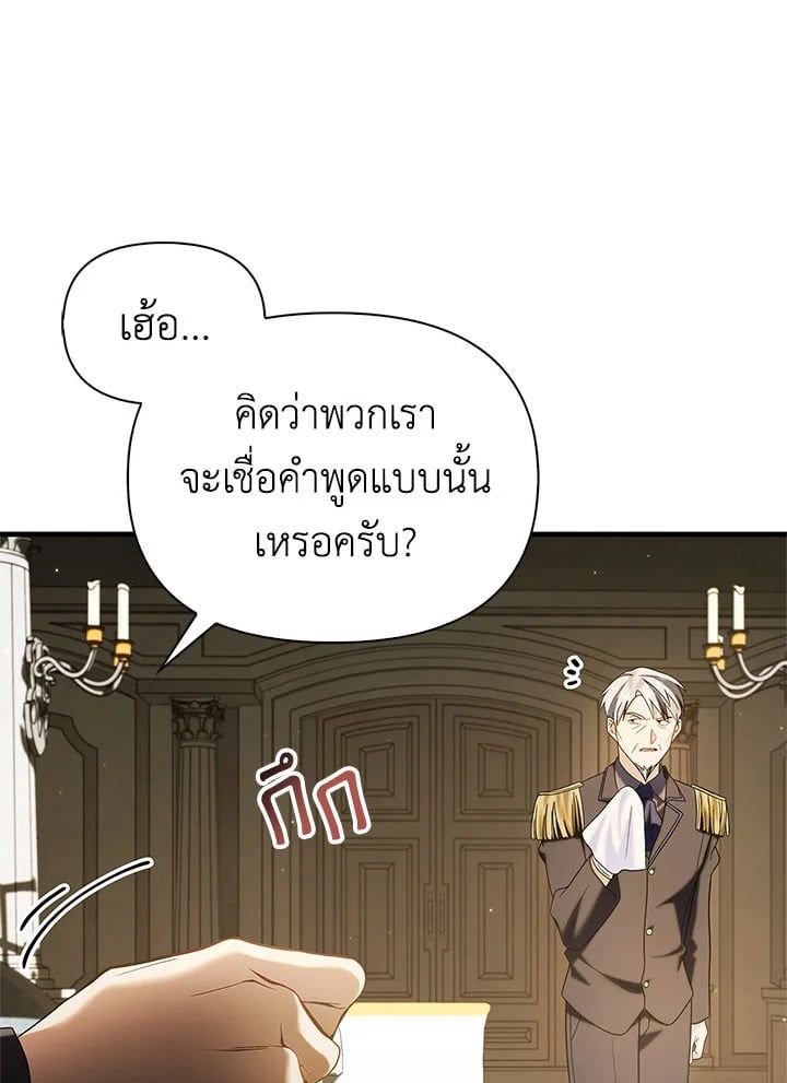 Regressor Instruction Manual ตอนที่ 60 57