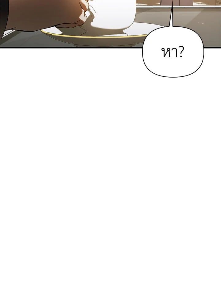 Regressor Instruction Manual ตอนที่ 60 58