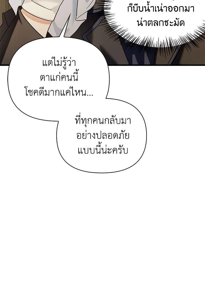 Regressor Instruction Manual ตอนที่ 60 56