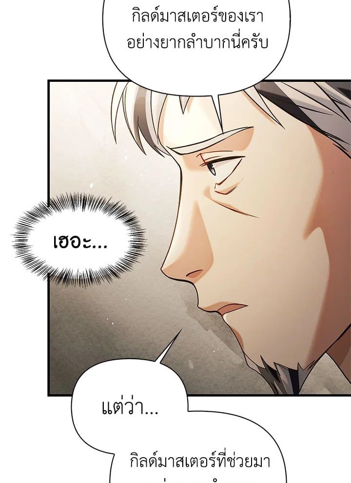 Regressor Instruction Manual ตอนที่ 60 53