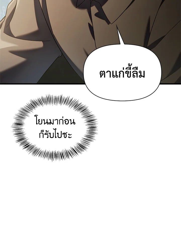 Regressor Instruction Manual ตอนที่ 60 60