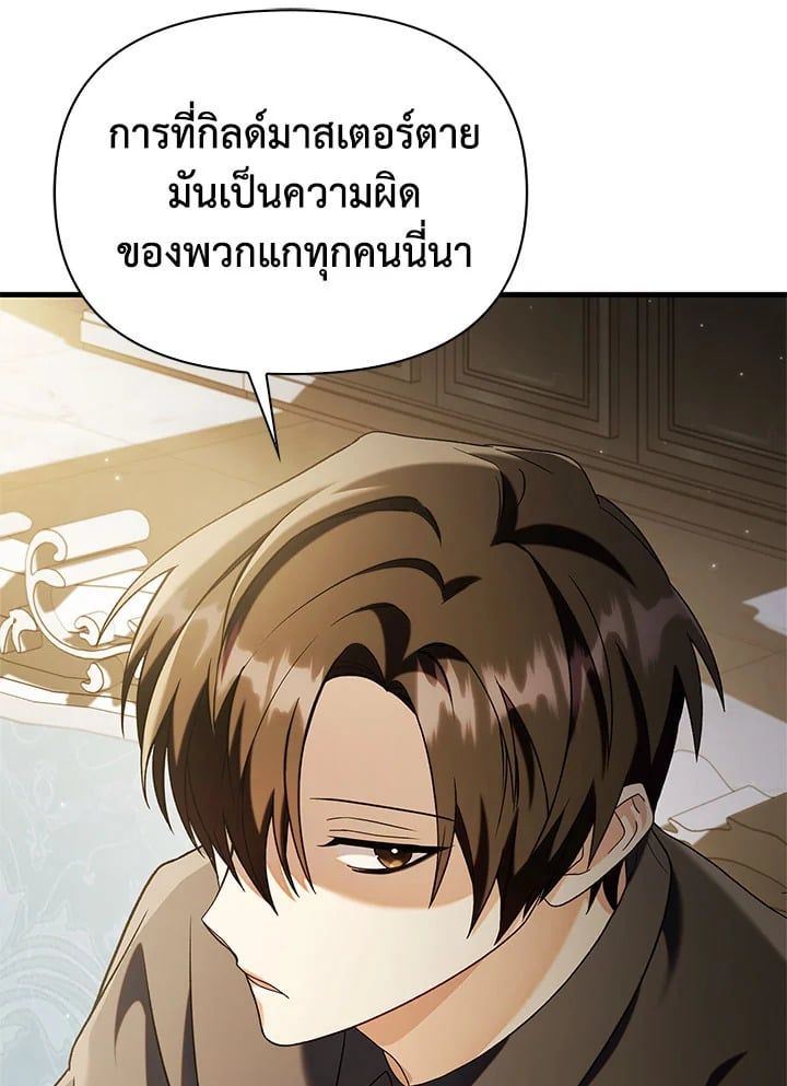 Regressor Instruction Manual ตอนที่ 60 59