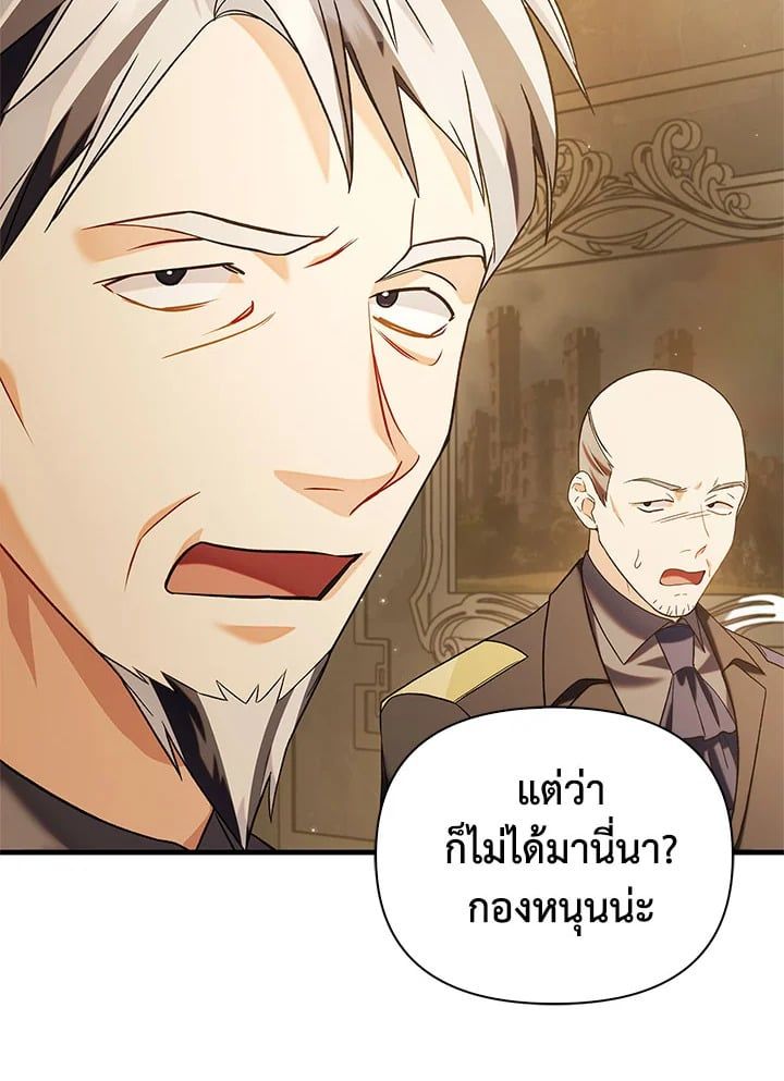 Regressor Instruction Manual ตอนที่ 60 62