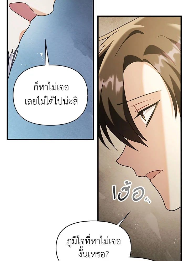 Regressor Instruction Manual ตอนที่ 60 64