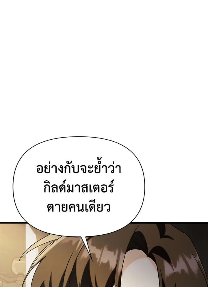 Regressor Instruction Manual ตอนที่ 60 69
