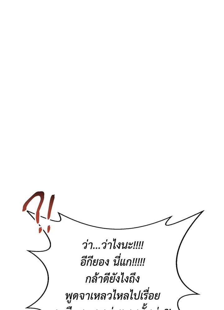 Regressor Instruction Manual ตอนที่ 60 71