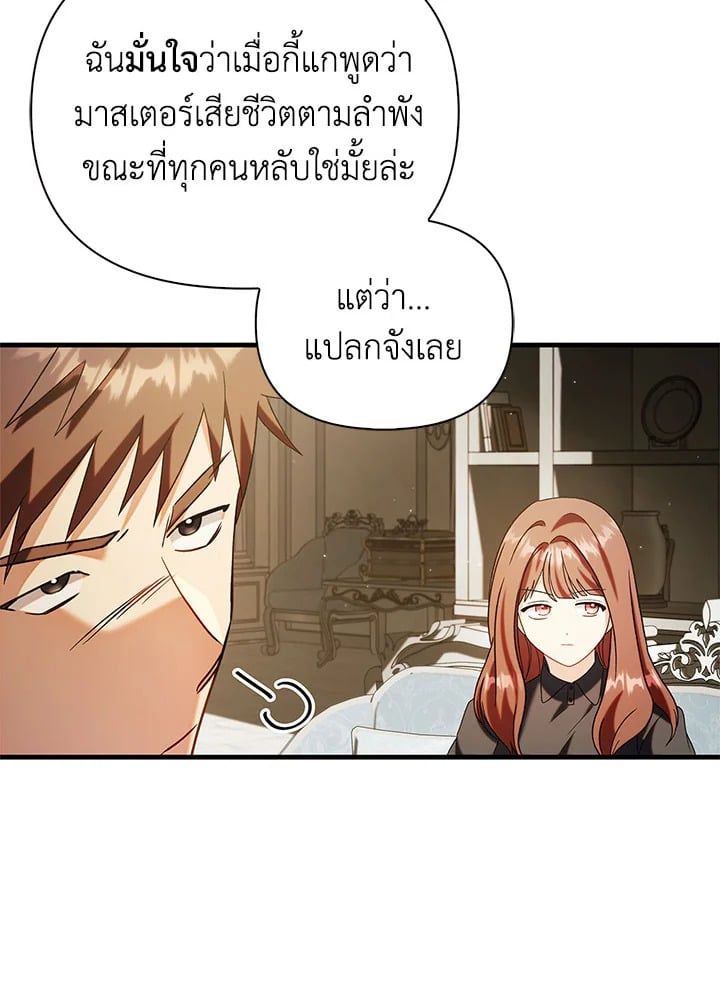 Regressor Instruction Manual ตอนที่ 60 66