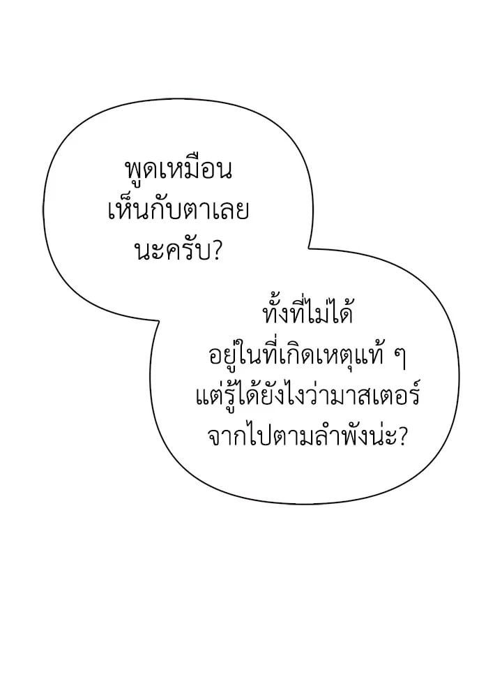 Regressor Instruction Manual ตอนที่ 60 67